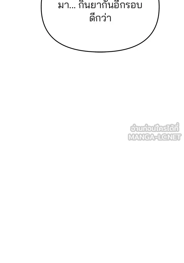 เกมรักจับสามี ตอนที่ 55 รูปที่ 102