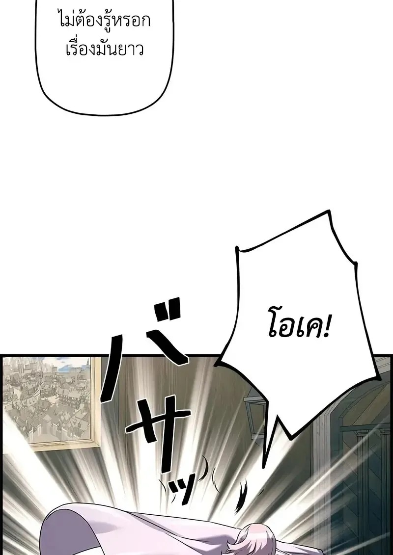 Necromancer_s Evolutionary Traits ตอนที่ ตอนที่ 101 รูปที่ 8