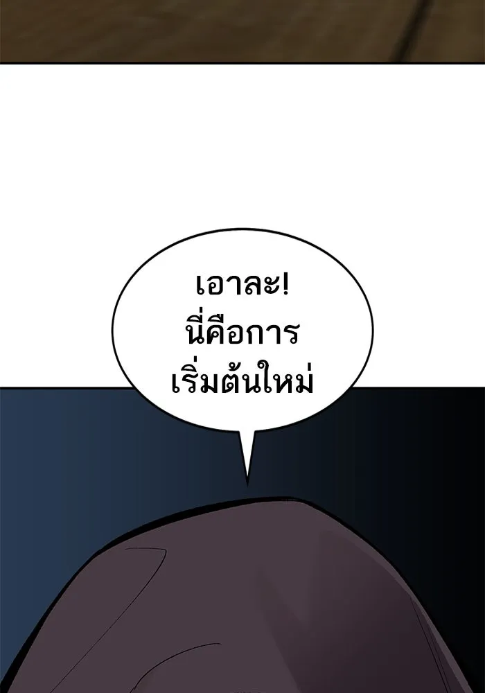 ยอดคนเลเวลทะลุ ตอนที่ 25  การกลับมาของฮีโร่ (2) รูปที่ 223