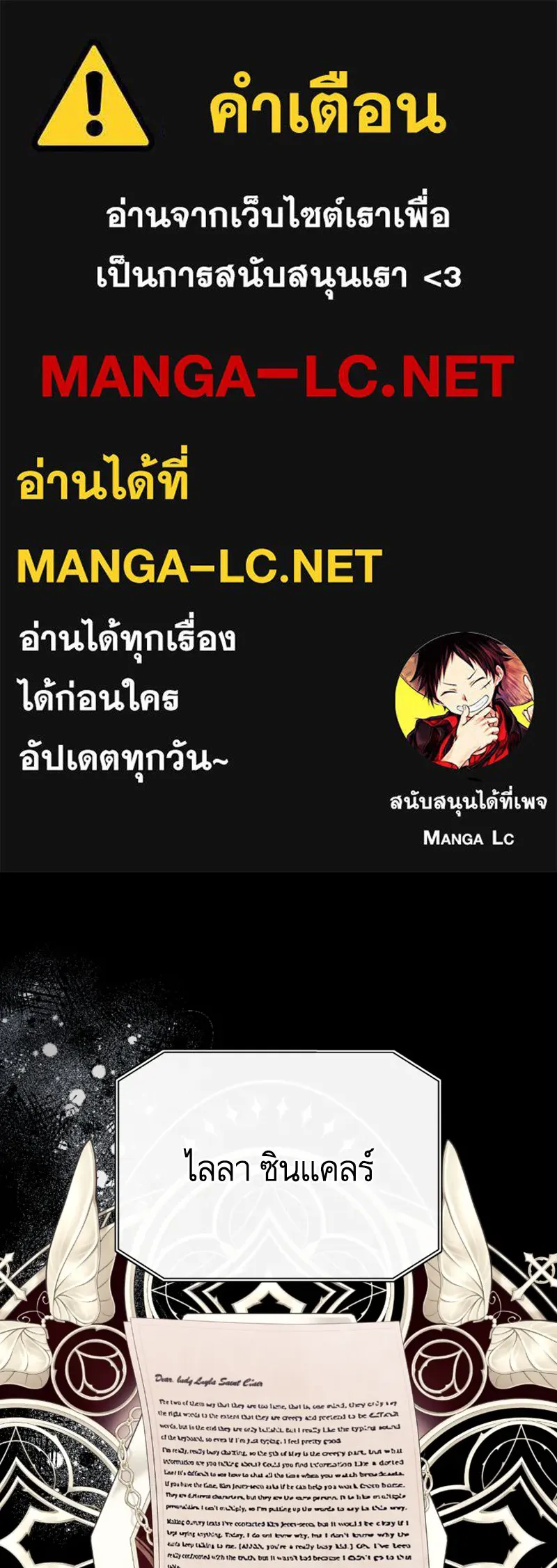 นึกว่าเป็นอิเซไคธรรมดา ตอนที่ 54 รูปที่ 1