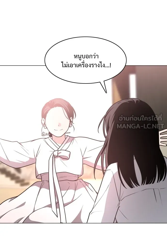 JAKDU ตอนที่ 13 รูปที่ 84