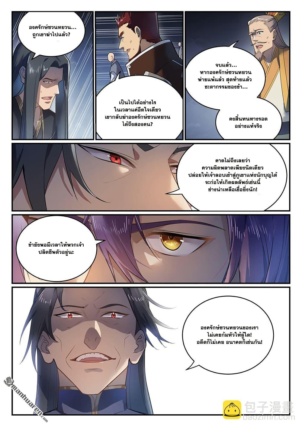 Manga-lc-com อ่านมังงะ อ่านการ์ตูน ออนไลน์ ฟรี Bailian Chengshen ตอนที่ 1 2 3 4 5 6 7 8 9 10 11 12 13 14 ฟรี ไม่มีโฆษณา Manga-lc - อ่าน มังงะ อ่าน การ์ตูน ออนไลน์ อ่านมังงะ ฟรี