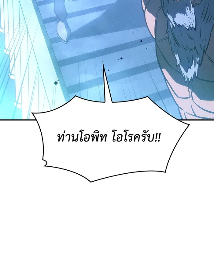 เกิดใหม่พร้อมพลังแห่งราชัน ตอนที่ 27 รูปที่ 167