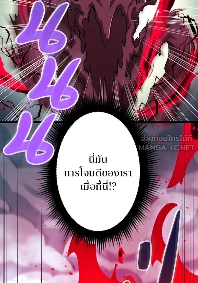 โคตรอาวุธลับ ตอนที่ 49 รูปที่ 37