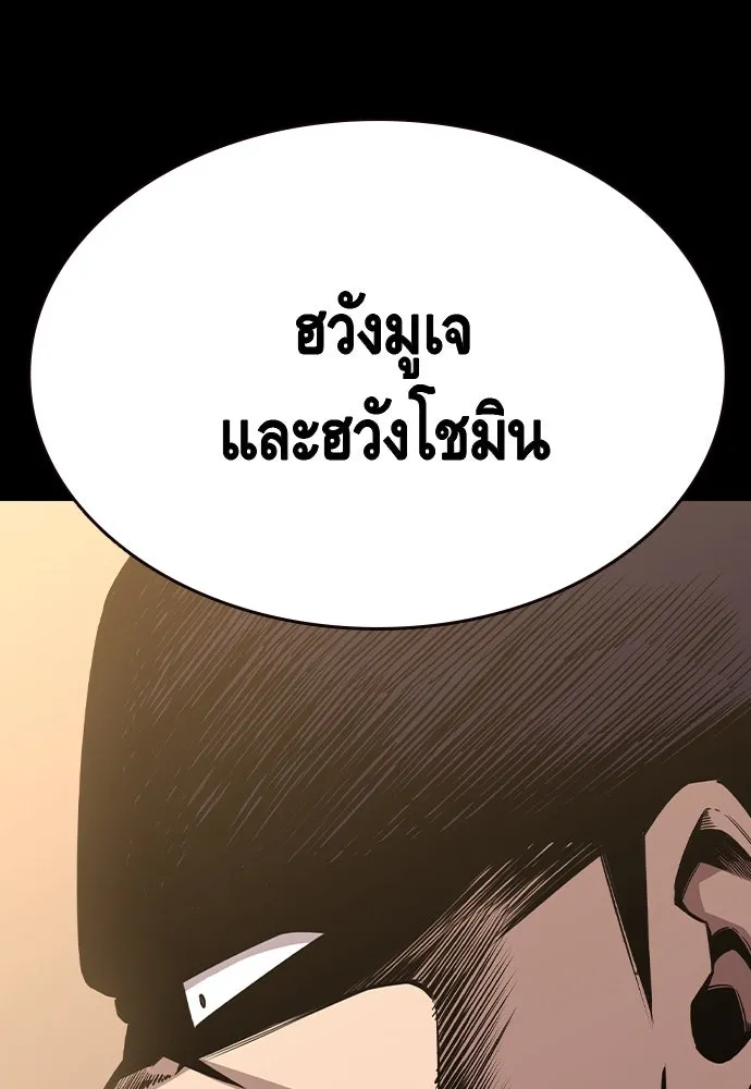 King Game ตอนที่ 85 ฮวังมูเจ (19) รูปที่ 43