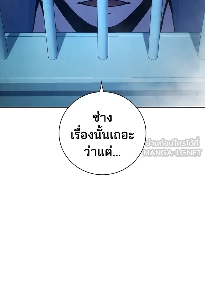 เยาวชนคนคุก ตอนที่ 22 รูปที่ 156
