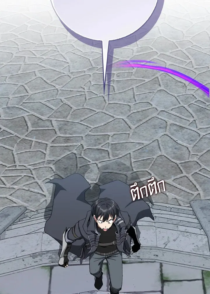 Max Level Player ตอนที่ ตอนที่ 97 รูปที่ 31