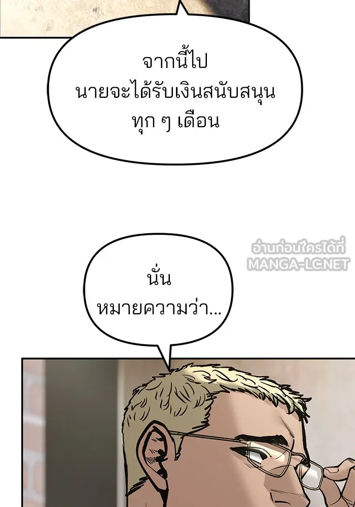 เลวฟาดเลว ตอนที่ 185 รูปที่ 39