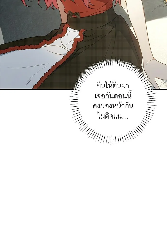 อยากได้ ก็เอาไป ตอนที่ 46 รูปที่ 20