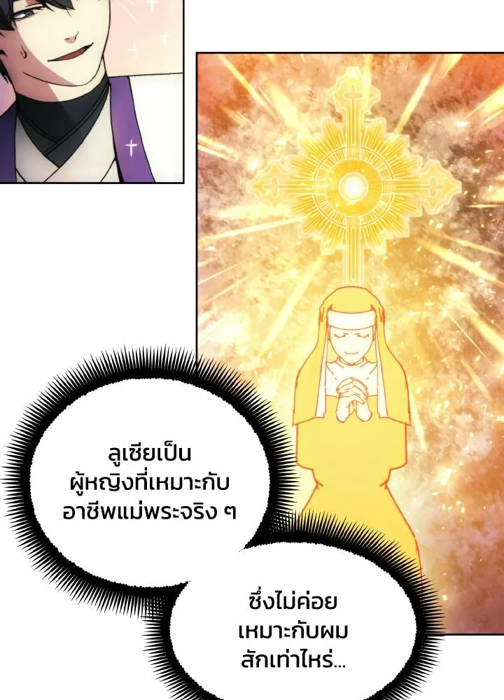 ศึกชิงบัลลังก์เทพเจ้ ตอนที่ 132 รูปที่ 71