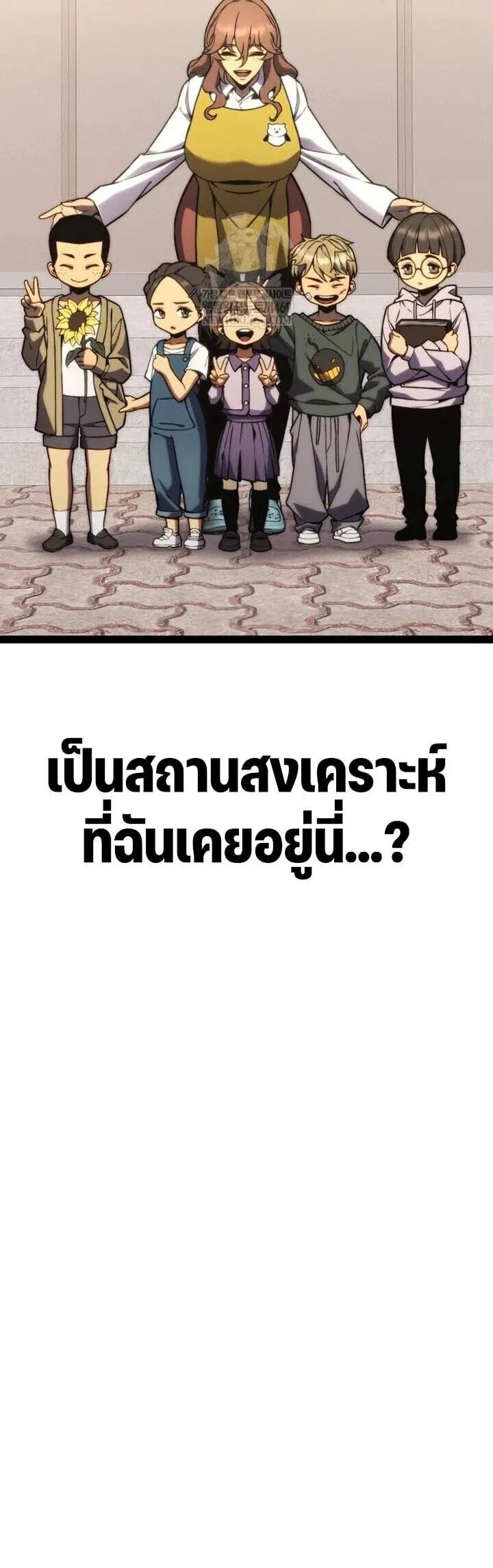 Artifact-Devouring Player ตอนที่ ตอนที่ 37 รูปที่ 35