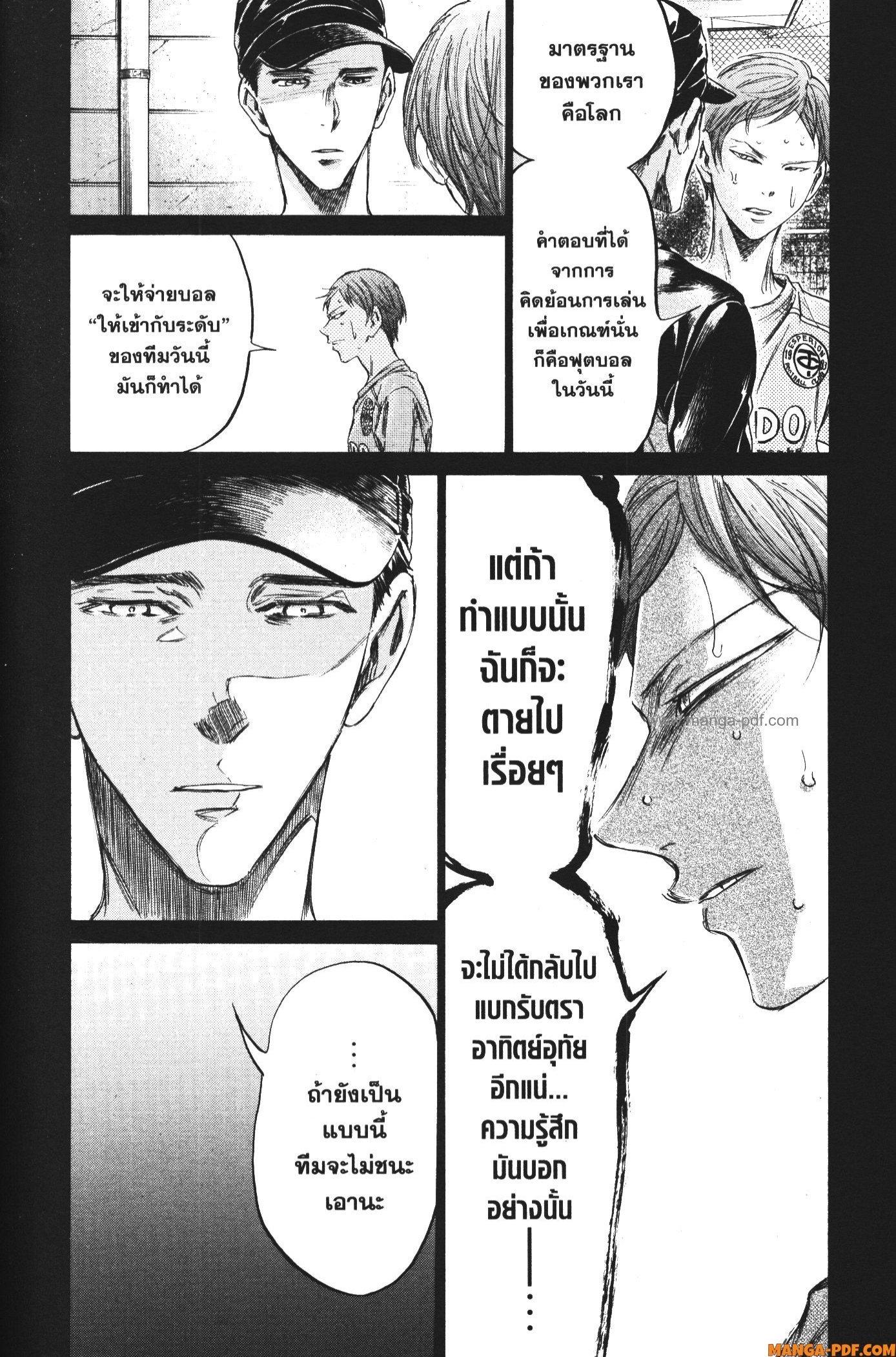Manga-lc-com อ่านมังงะ อ่านการ์ตูน ออนไลน์ ฟรี Ao Ashi แข้งเด็กหัวใจนักสู้ ตอนที่ 1 2 3 4 5 6 7 8 9 10 11 12 13 14 ฟรี ไม่มีโฆษณา Manga-lc - อ่าน มังงะ อ่าน การ์ตูน ออนไลน์ อ่านมังงะ ฟรี