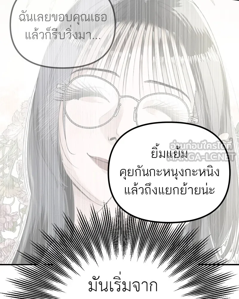 สี่สาวชาวกี ตอนที่ 7 โรงเรียนที่เพิ่งเคยไป (2) รูปที่ 135