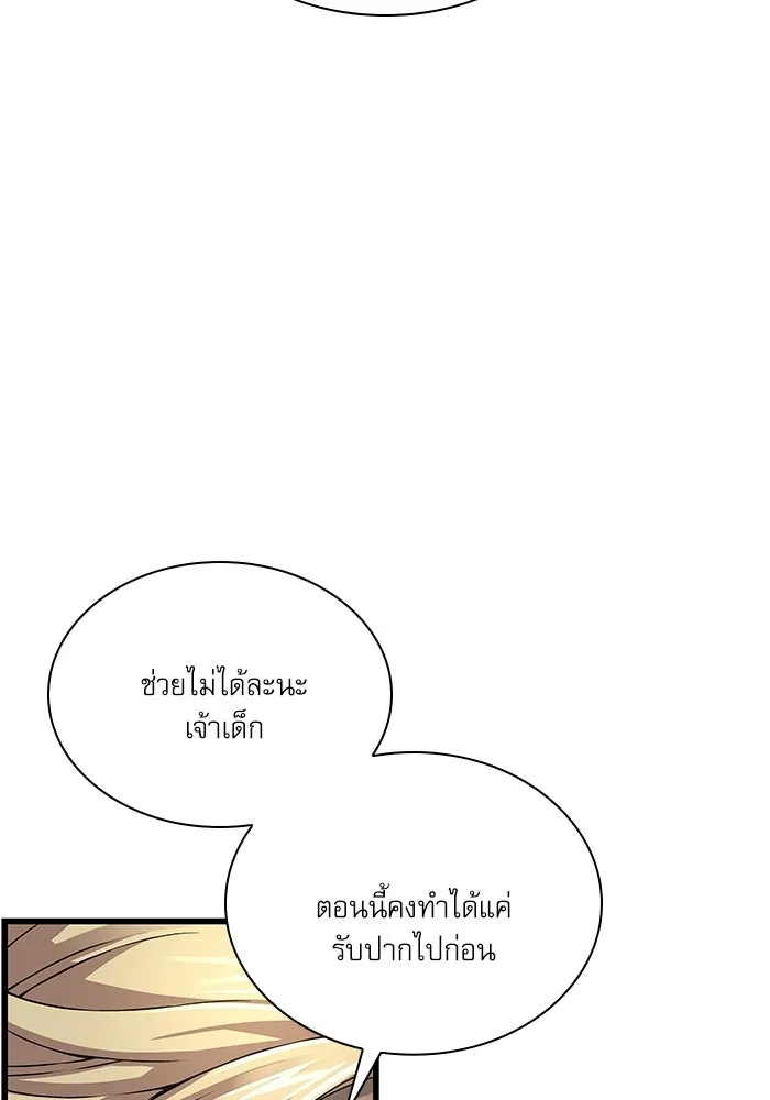 ลับลางลวง ตอนที่ 91 จอมยุทธ์ขั้นสูง รูปที่ 92