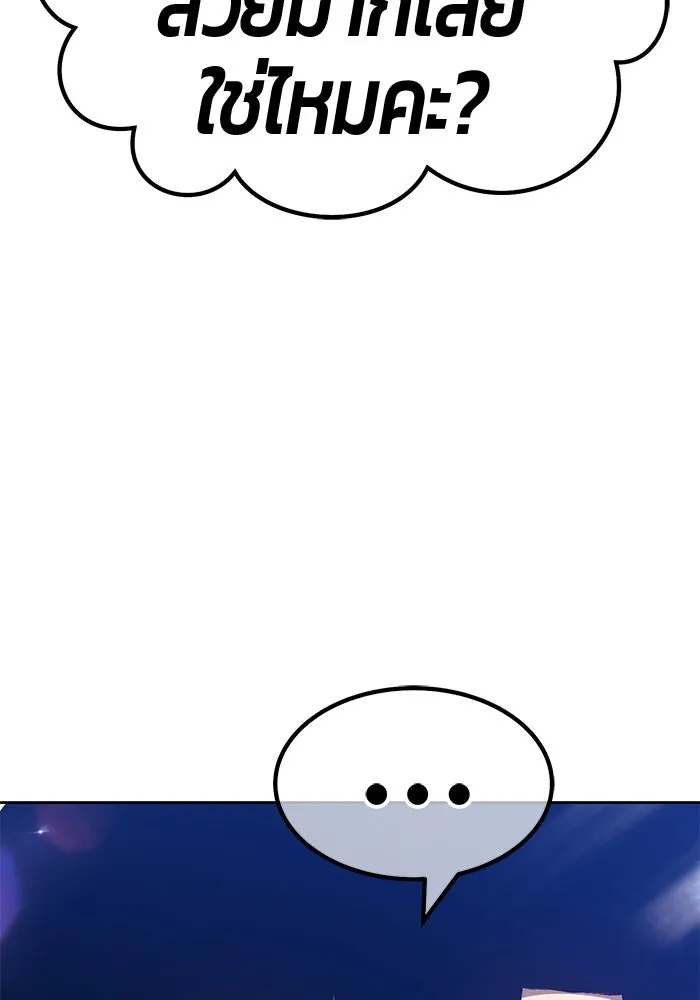 +99 ท่อนไม้พร้อมบวก ตอนที่ 45 รูปที่ 340