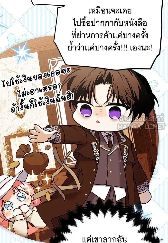 เปลี่ยนบทร้ายให้เป็นบทรัก ตอนที่ 41 รูปที่ 84