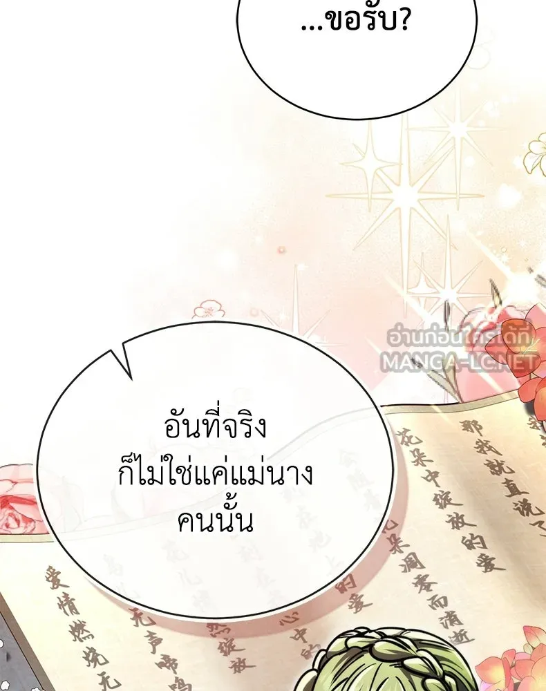 กำปั้นราชันคืนชีพ ตอนที่ 44 รูปที่ 18