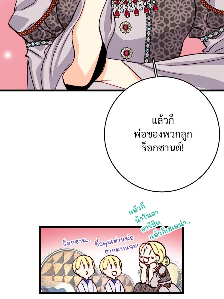 Bring the Love ตอนที่ 152 รูปที่ 95