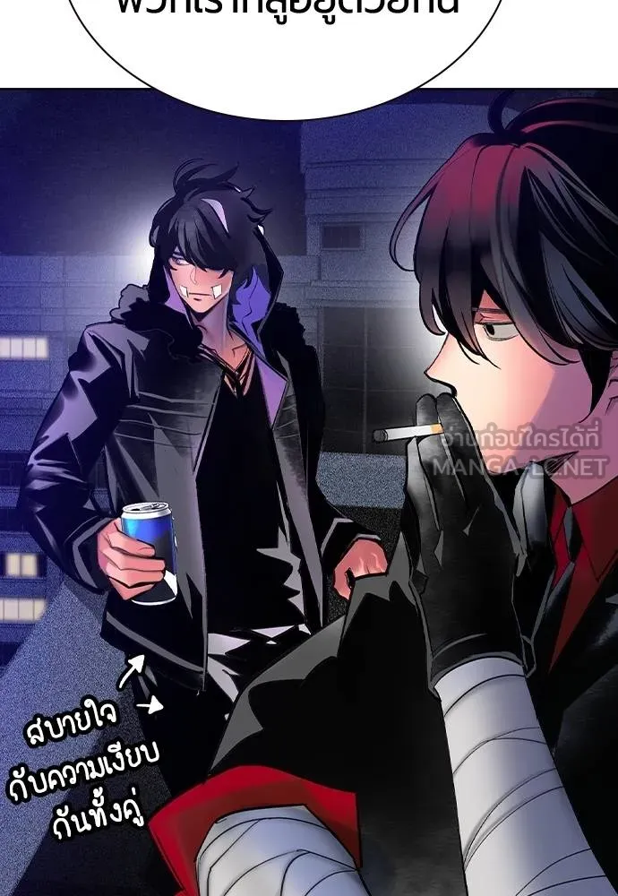 Jungle Juice ตอนที่ 134 รูปที่ 96