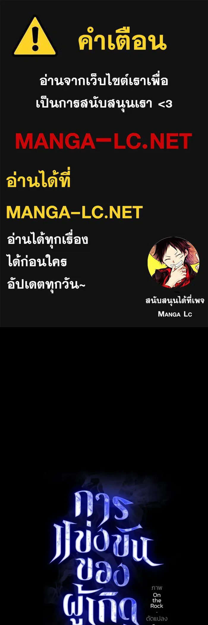 การแข่งขันของผู้เกิดใหม่ ตอนที่ 61 รูปที่ 1