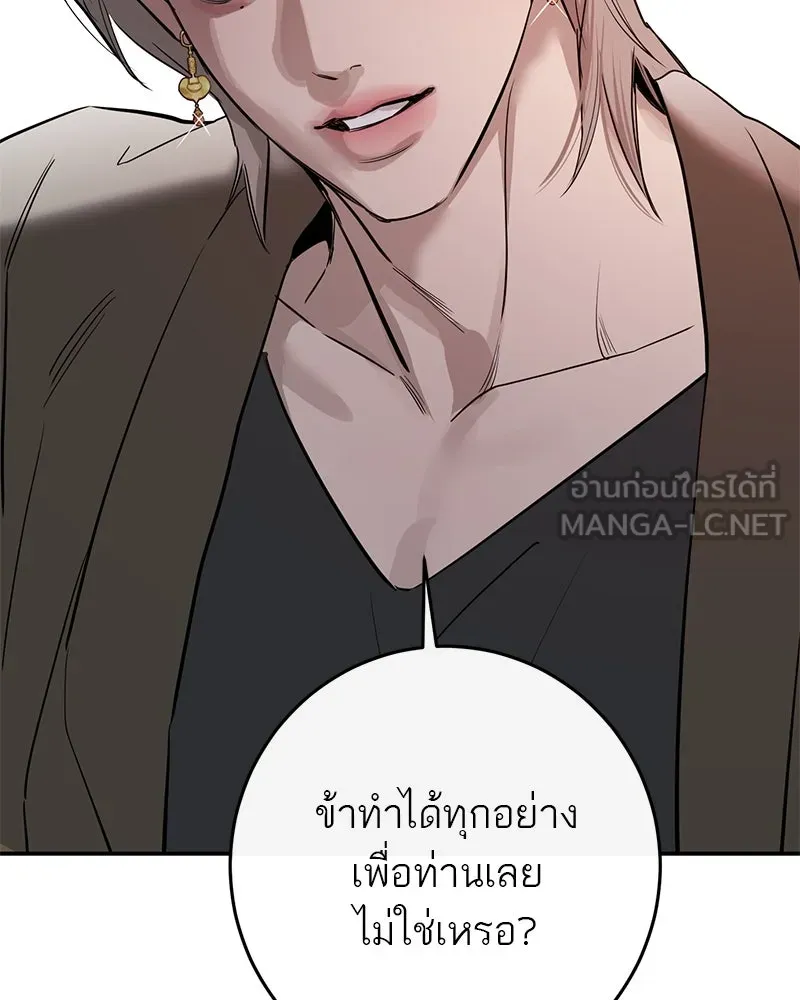 ตำนานเทพธิดาตกสวรรค์ ตอนที่ 73 รูปที่ 129