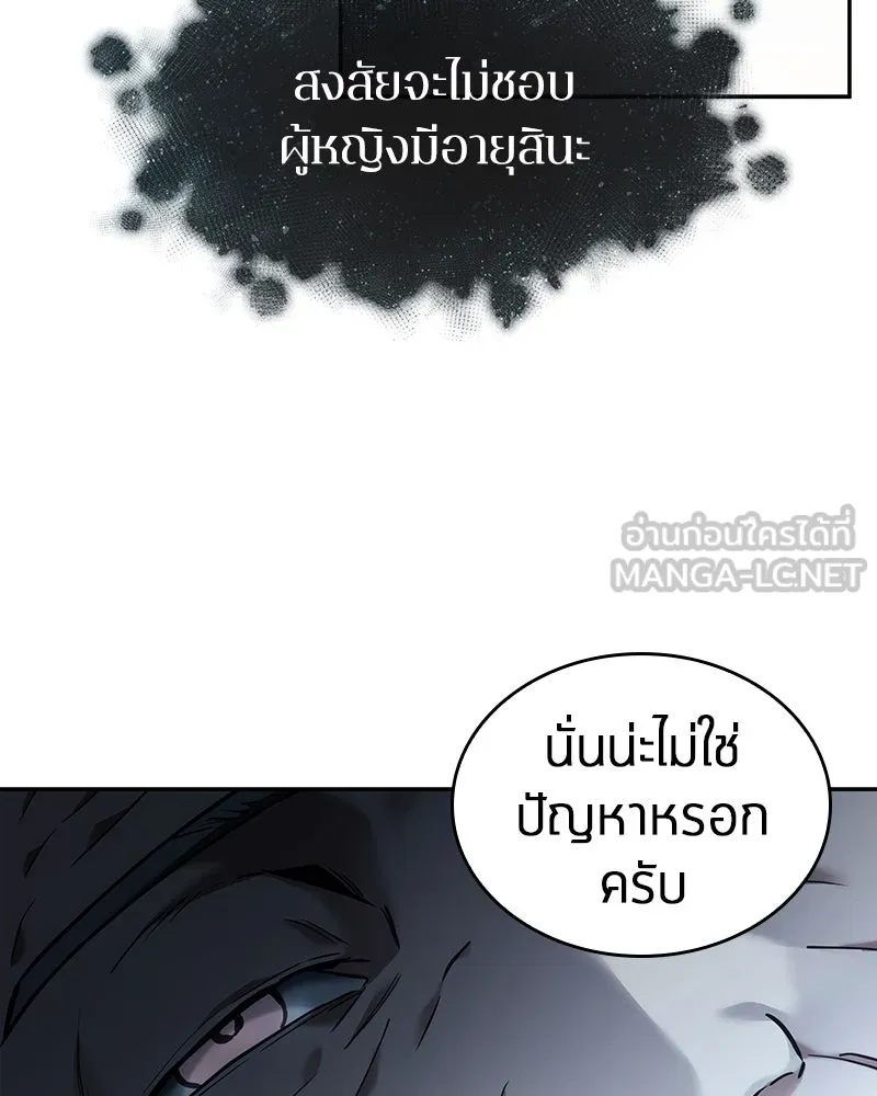 Omniscient Reader อ่านชะตาวันสิ้นโลก ตอนที่ 22 สัญญาสามข้อ (7) รูปที่ 66