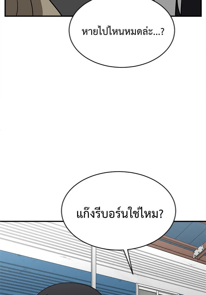 ช่วยเปลี่ยนฉันที ตอนที่ 143. ฮานายอง 16 รูปที่ 28