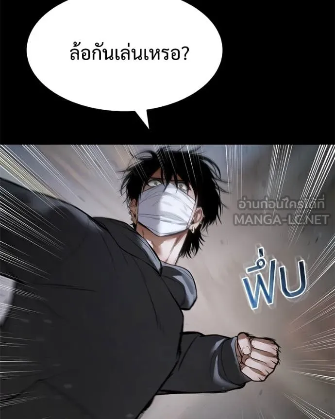 Baek XX ตอนที่ 126 รูปที่ 184