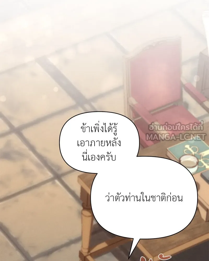 โอ้ ศัตรูที่รัก ตอนที่ 69 รูปที่ 105