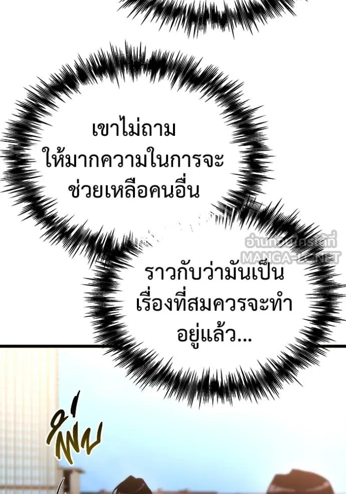 โกดังลับหลังโลกแตก ตอนที่ 50 รูปที่ 100