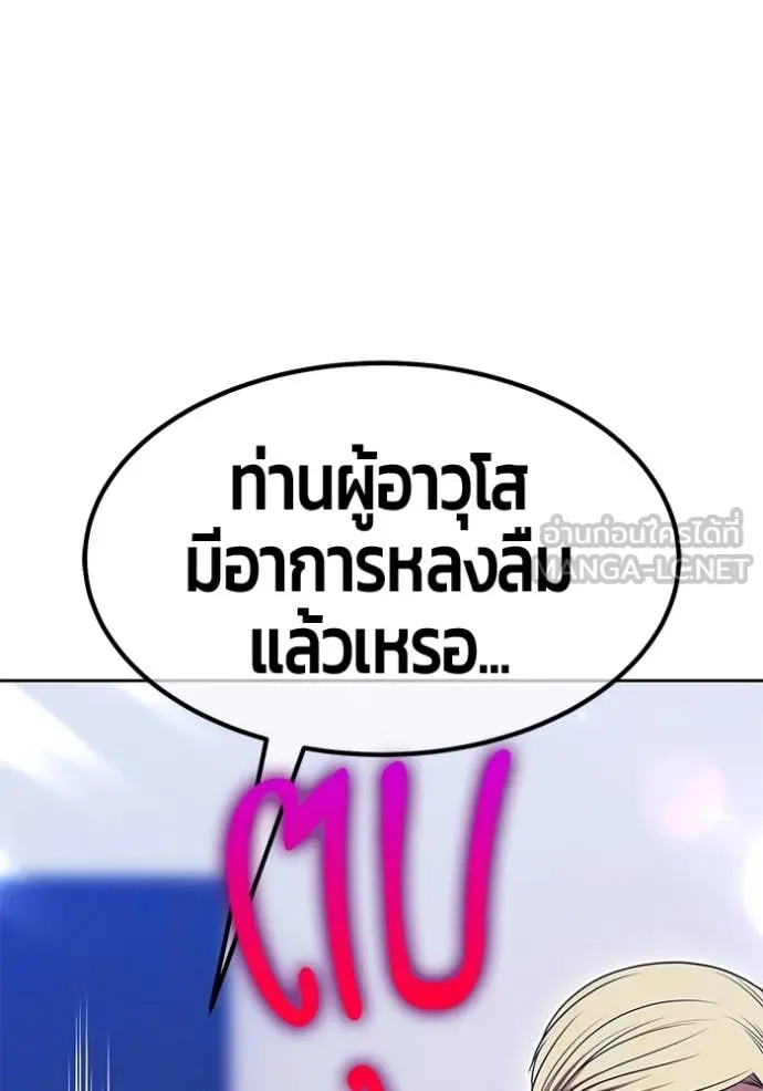 +99 ท่อนไม้ ตอนที่ 164 รูปที่ 102