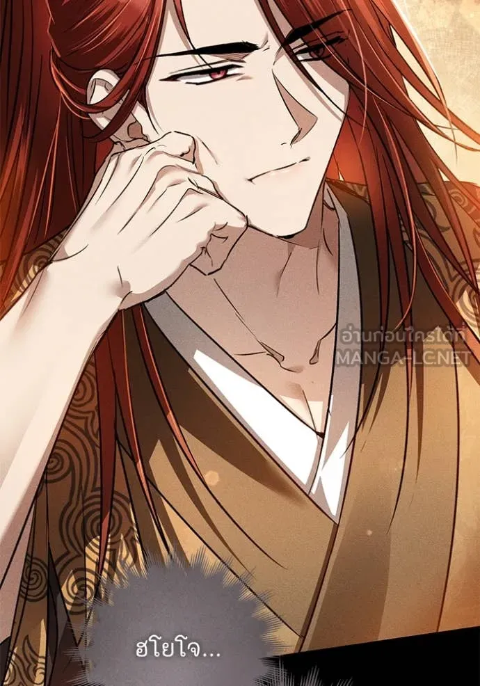 ยามหมาป่าทมิฬ ตอนที่ 60 รูปที่ 92