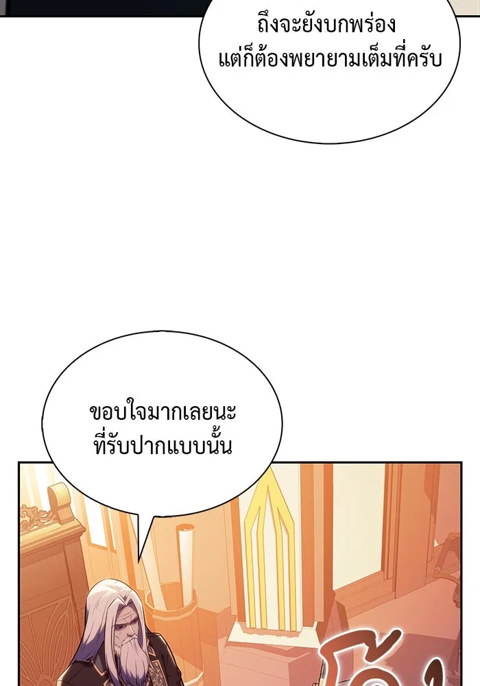 ลูกชายคนเล็กของดยุกคือมือสังหาร ตอนที่ 52 รูปที่ 76