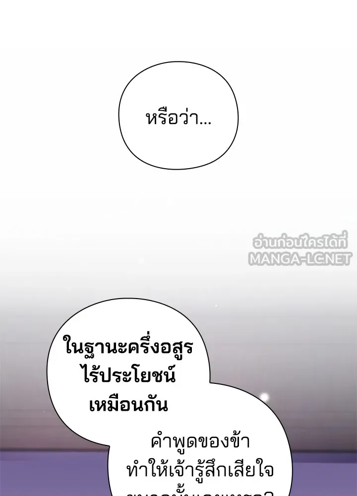 คืนแห่งโทแกบี ตอนที่ 16 รูปที่ 18