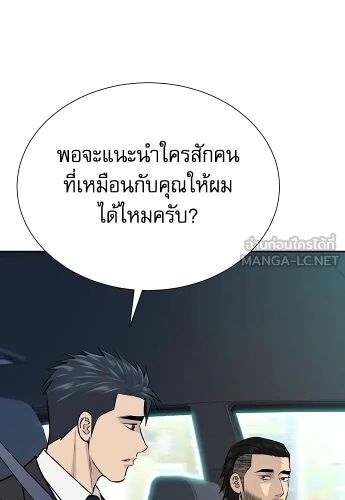 หลานอัจฉริยะ ตอนที่ 32 รูปที่ 82