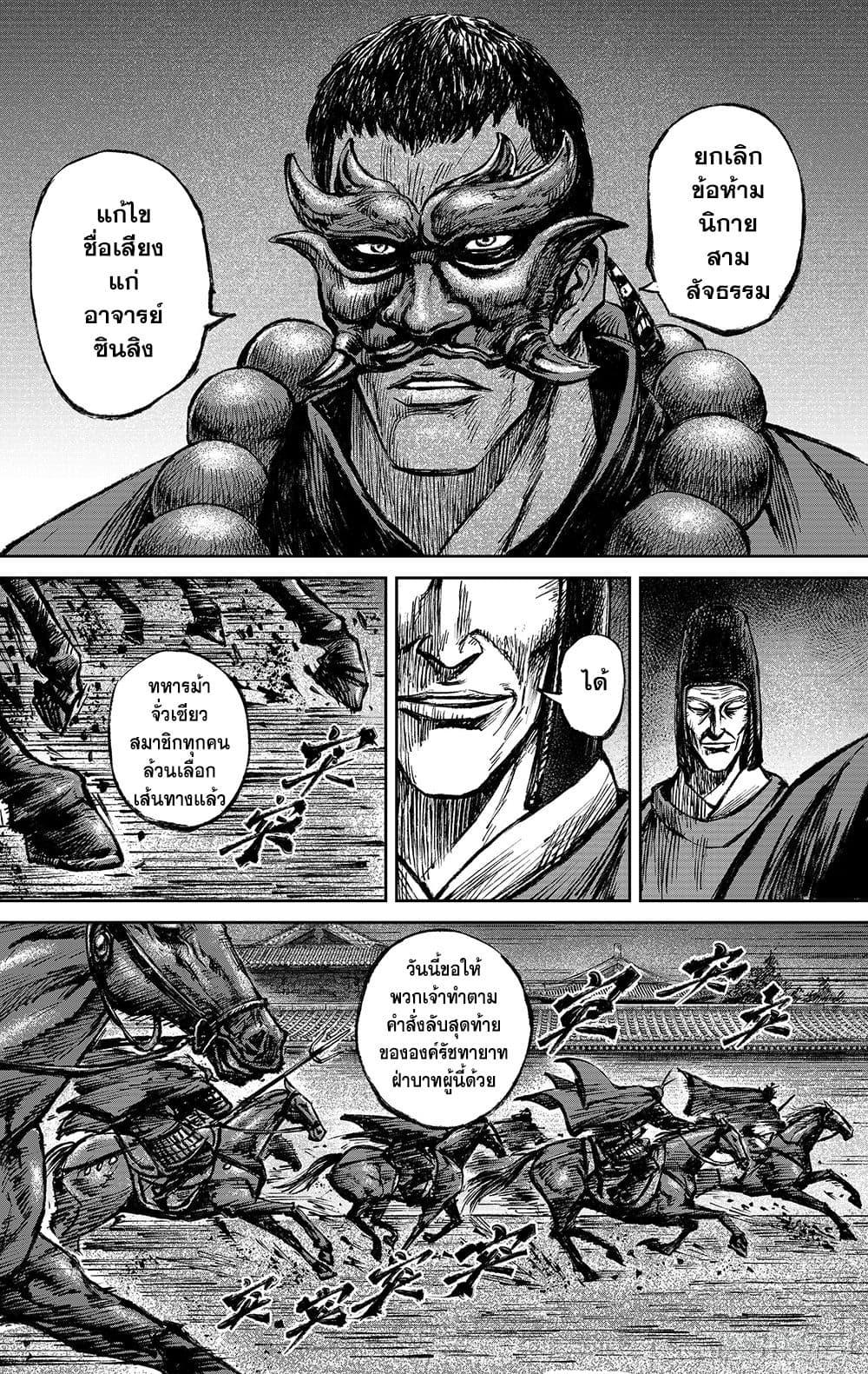 Manga-lc-com อ่านมังงะ อ่านการ์ตูน ออนไลน์ ฟรี Blades of the Guardians ตอนที่ 1 2 3 4 5 6 7 8 9 10 11 12 13 14 ฟรี ไม่มีโฆษณา Manga-lc - อ่าน มังงะ อ่าน การ์ตูน ออนไลน์ อ่านมังงะ ฟรี