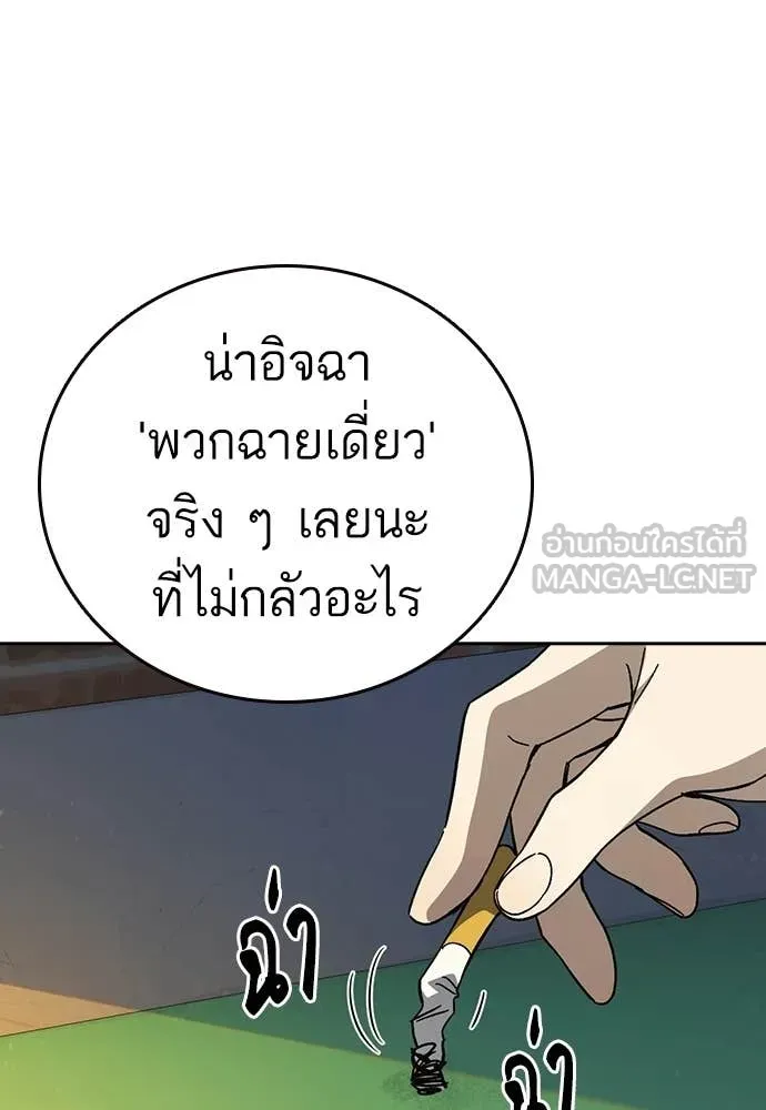 Study Group ตอนที่ 307 รูปที่ 81