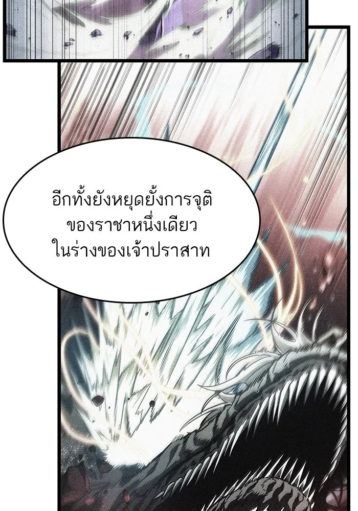 หลังวันสิ้นโลก ตอนที่ 35 รูปที่ 53