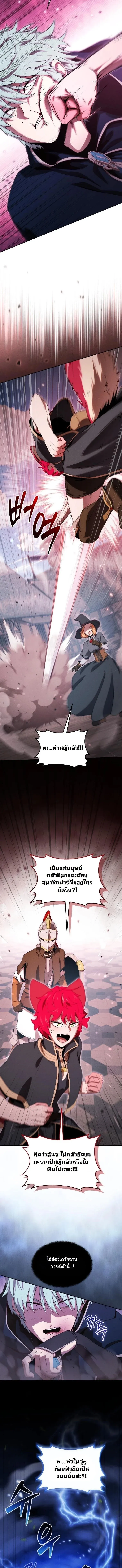 Dungeon Gourmet อ_ศว_นเป_บพ_สดาร เปล_ยนม_งกรให_เป_นเมน_เด_ด ตอนที่ ตอนที่ 45 รูปที่ 10