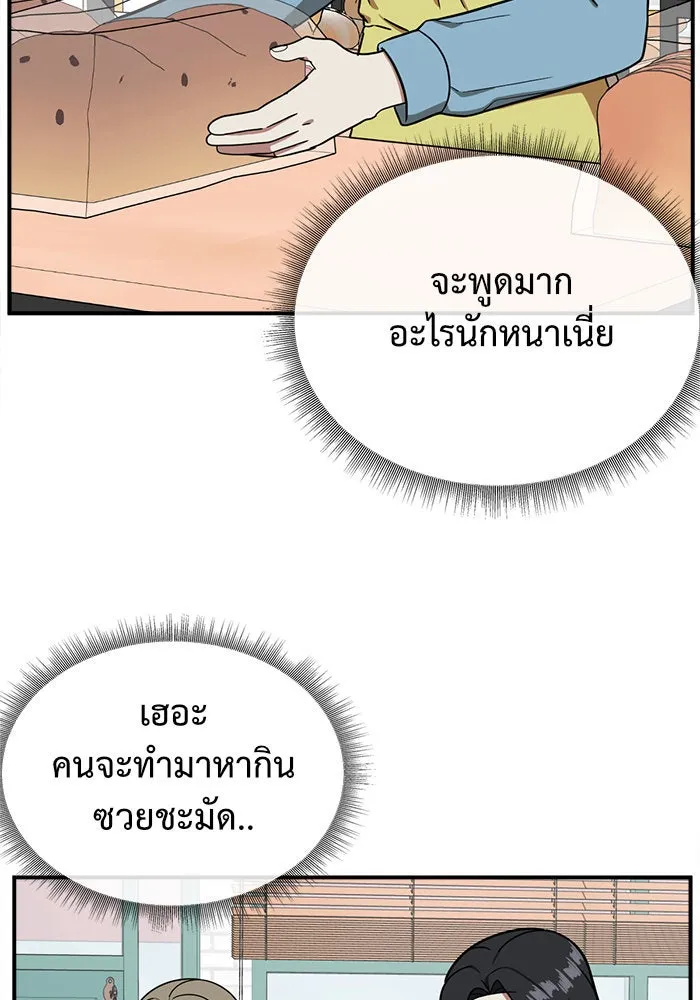ช่วยเปลี่ยนฉันที ตอนที่ 60. ยอมินซอ 10 รูปที่ 19