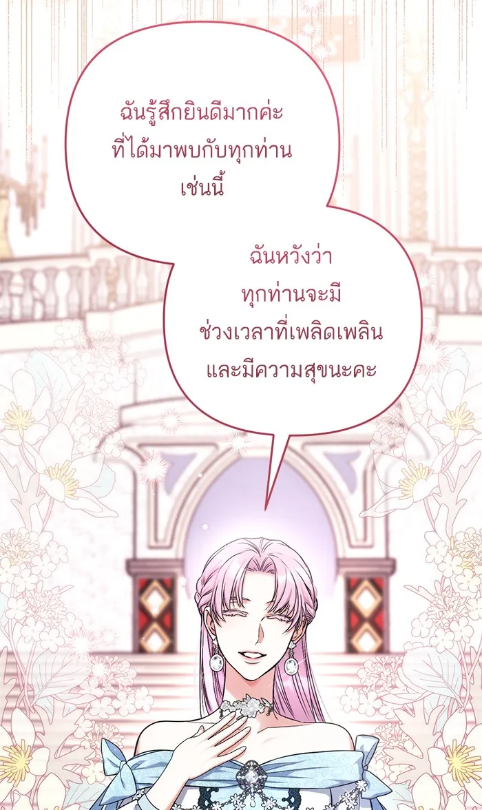 แด่ตัวละครโปรดที่ถูกทิ้ง ตอนที่ 31 รูปที่ 59