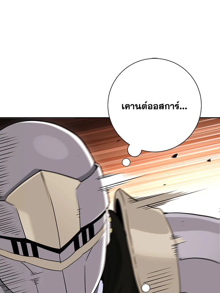พลทหารโครงกระดูกผู้ม ตอนที่ 134 รูปที่ 24