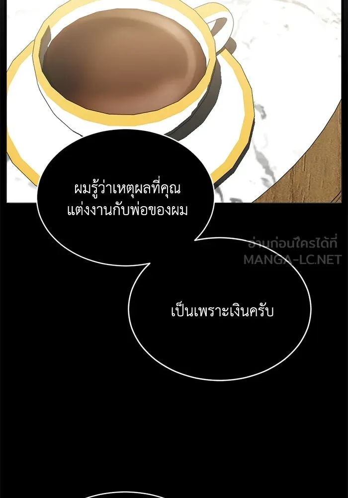 ชีวิตรักฉบับเดจาวู ตอนที่ 91 รูปที่ 36