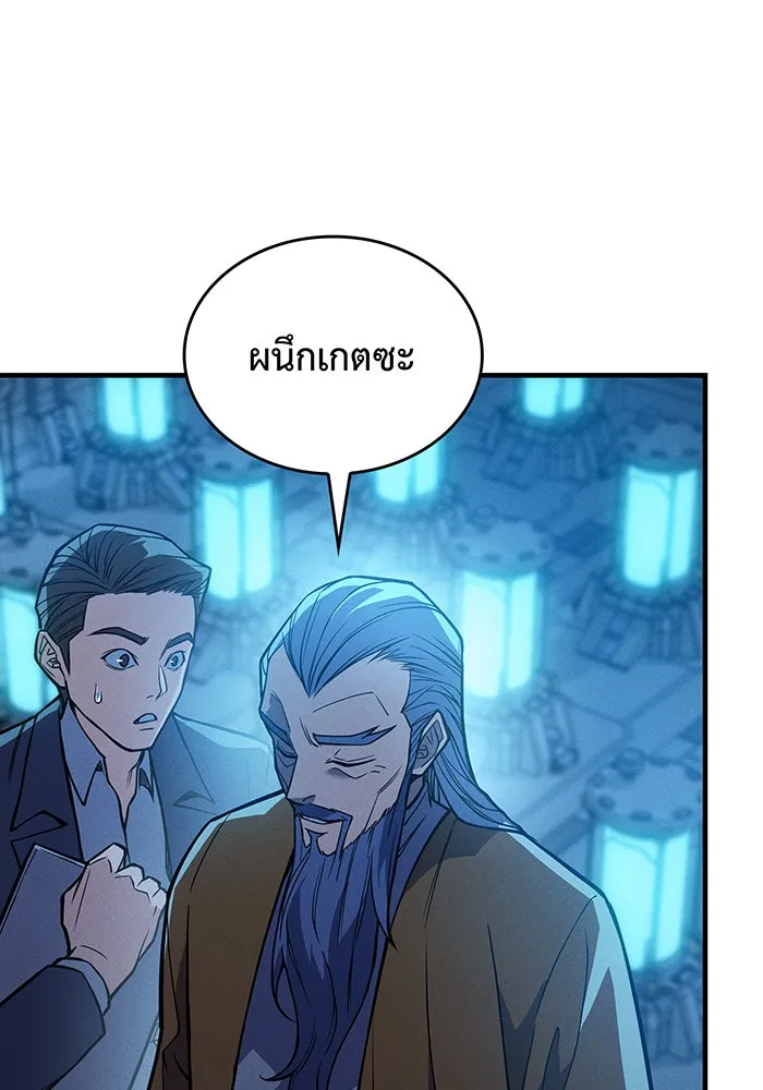 เกิดใหม่พร้อมพลังแห่งราชัน ตอนที่ 73 รูปที่ 55