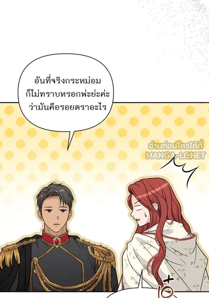 ห้องนอนลับ ตอนที่ 156 รูปที่ 113