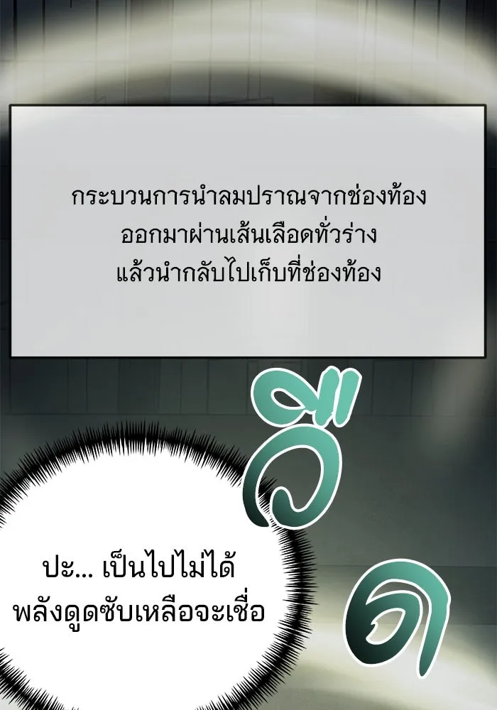 คุณปู่จอมยุทธกับหลานสาวสุดแกร่ง ตอนที่ 4 รูปที่ 127