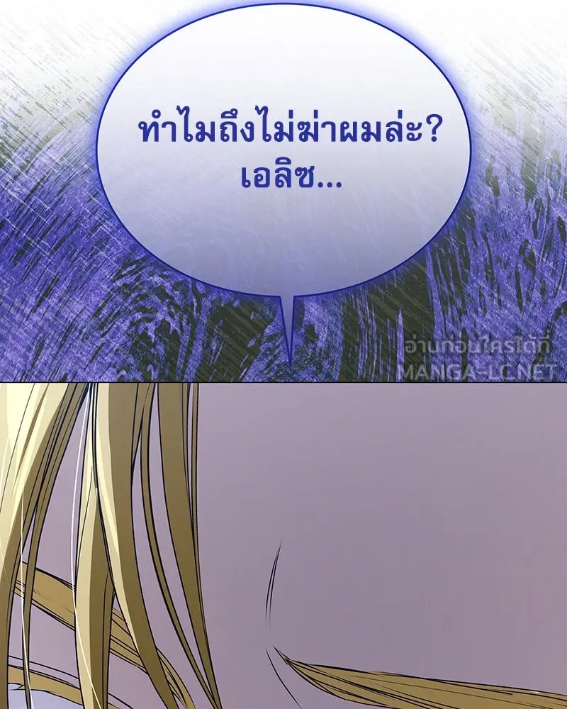 กำราบรักร้ายนายจอมพยศ ตอนที่ 55 รูปที่ 138