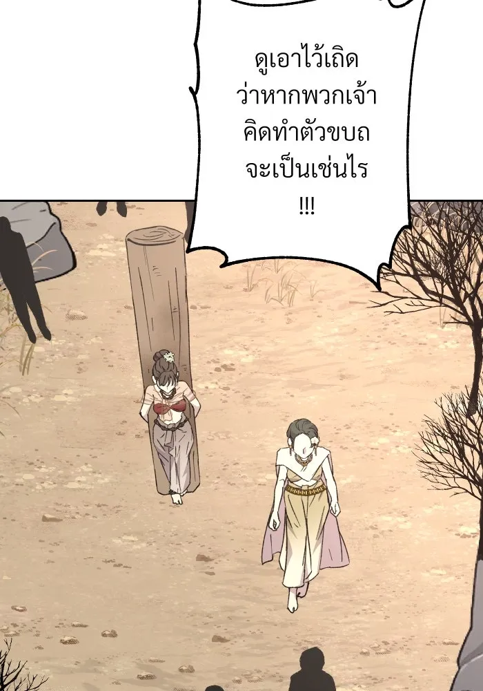 จันทร์เจ้า ตอนที่ ตอนที่ ๑๒  โทษของคนแหกกฎ รูปที่ 76