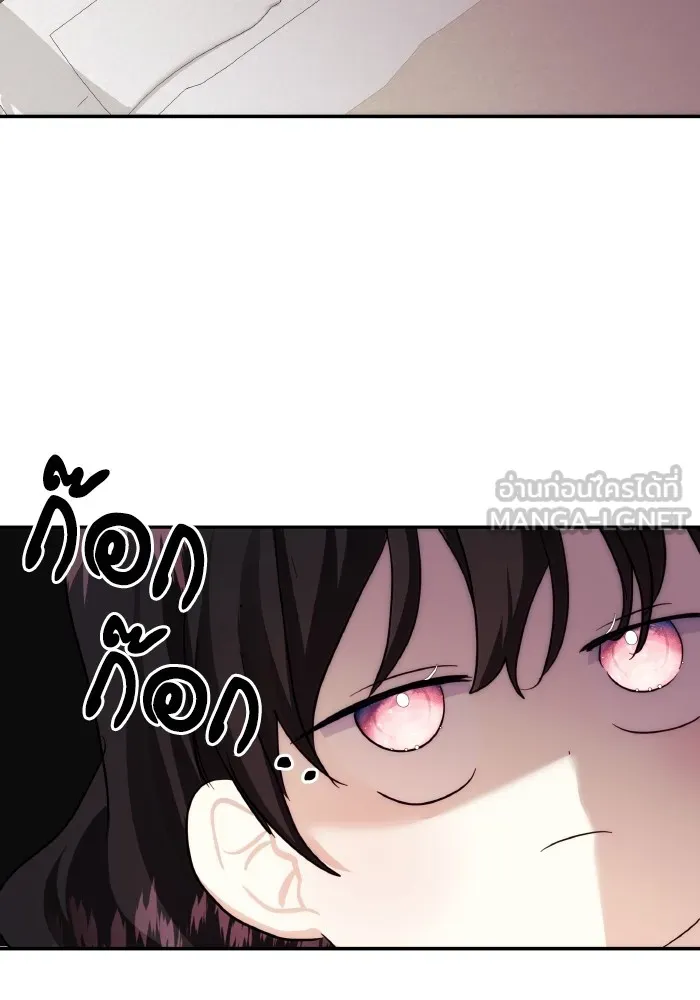 บุตรสาวของดยุกปีศาจ ตอนที่ 79 รูปที่ 45