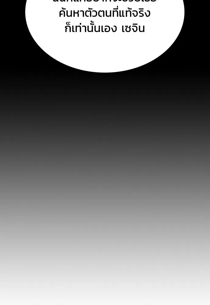 รักแล้วห้ามเลิก ตอนที่ 39 รูปที่ 139